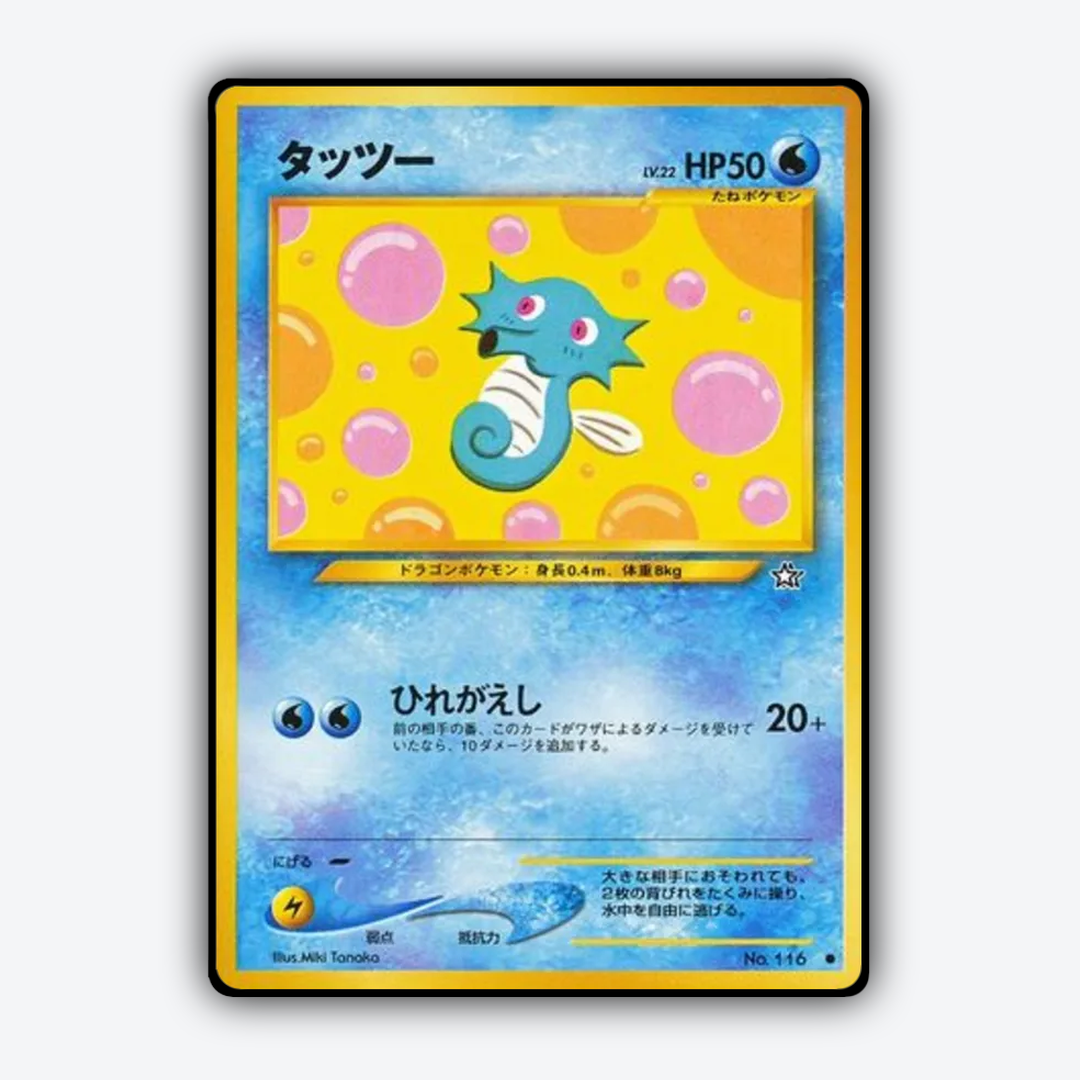 Horsea 023 - Gold, Silver, to a New World... Set - Card Rug (JP)