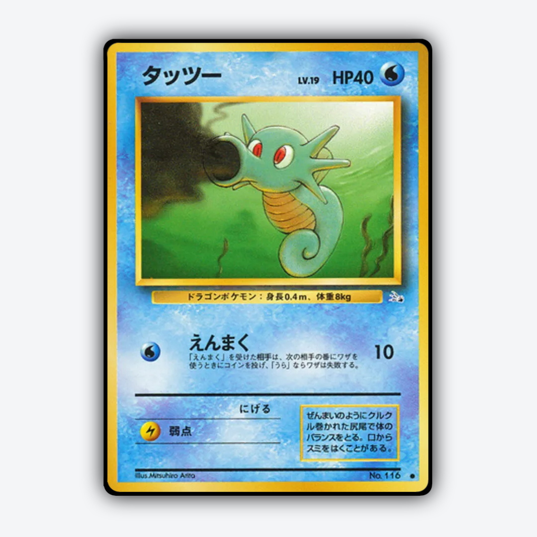 Horsea 014 - Mystery of the Fossils Set - Card Rug (JP)