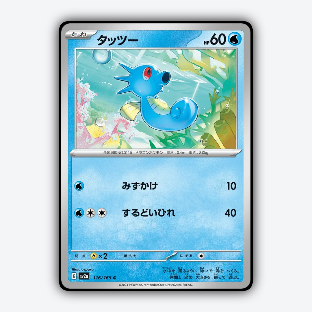 Horsea 116/165 - Pokémon Card 151 Set - Card Rug (JP)