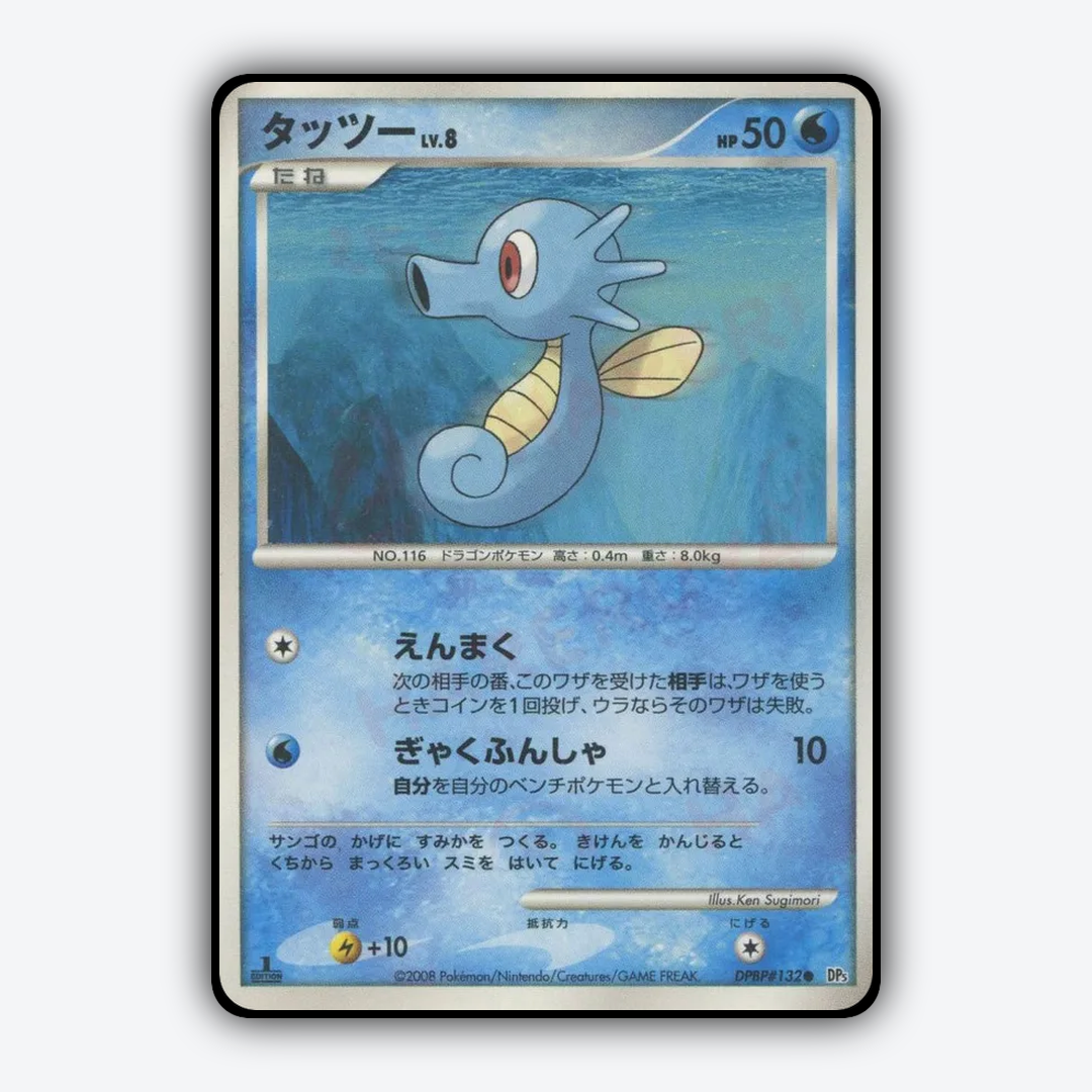 Horsea 010 - Temple of Anger Set - Card Rug (JP)