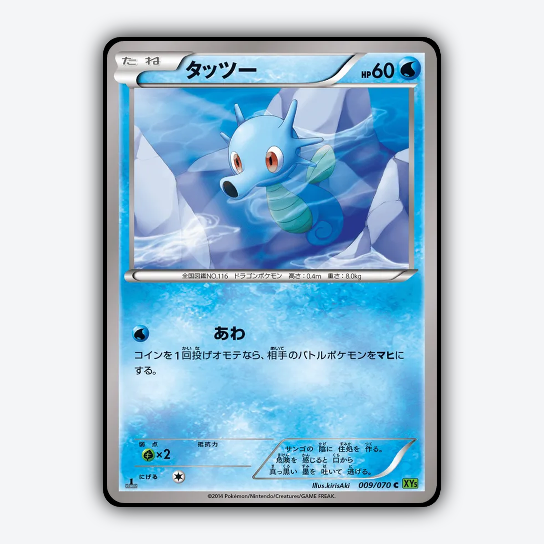 Horsea 009/070 - Tidal Storm Set - Card Rug (JP)