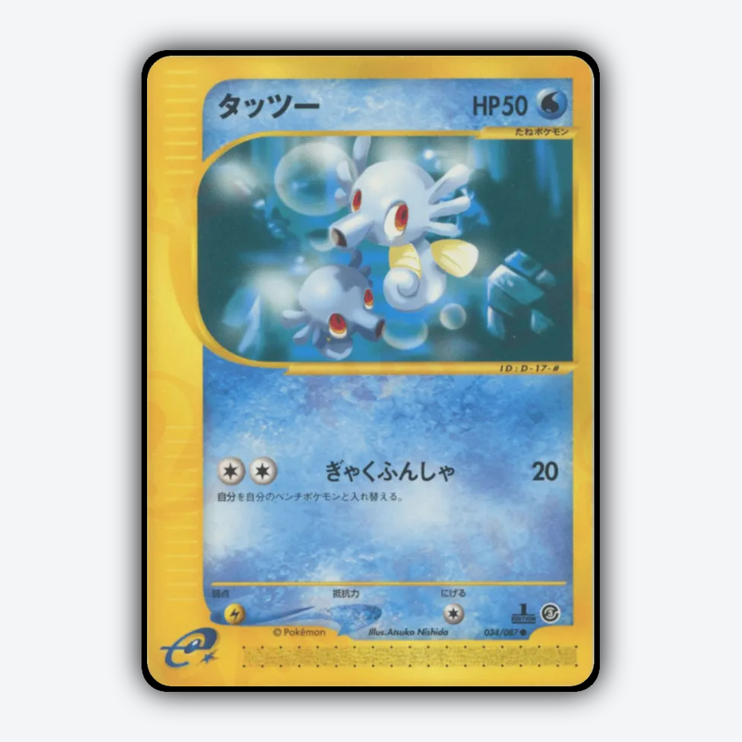 Horsea 034/087 - Wind from the Sea Set - Card Rug (JP)