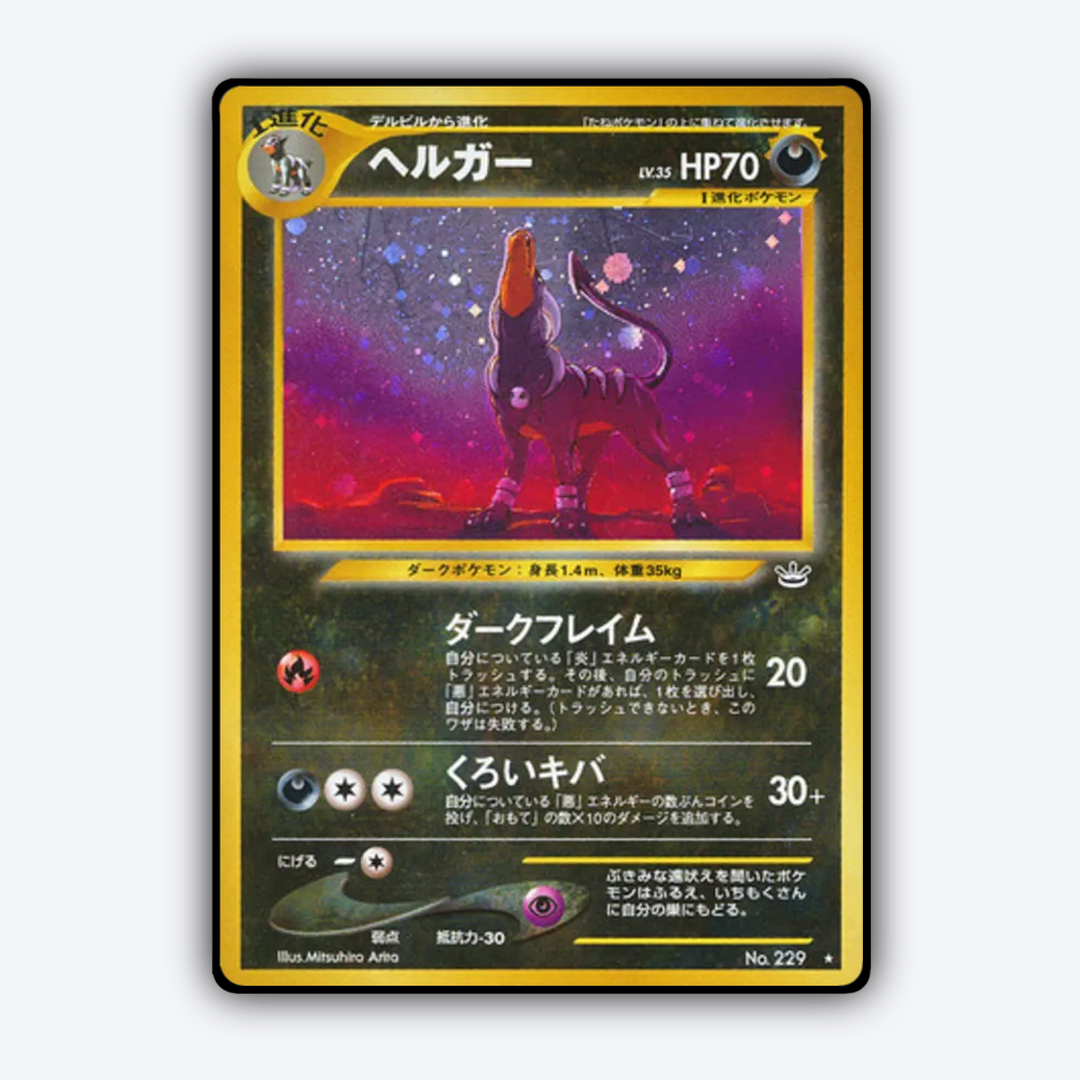 Houndoom 044 - Awakening Legends Set - Card Rug (JP)