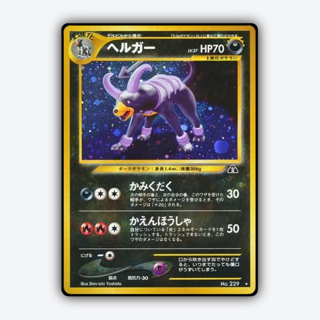 Houndoom 041 - Crossing the Ruins... Set - Card Rug (JP)