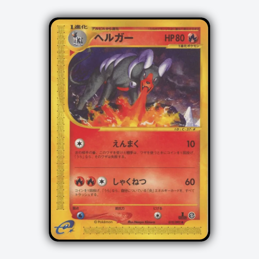 Houndoom 019/092 - The Town on No Map Set - Card Rug (JP)