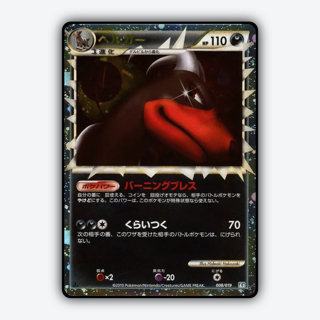 Houndoom 008/19 - Tyranitar Constructed Standard Deck Set - Card Rug (JP)