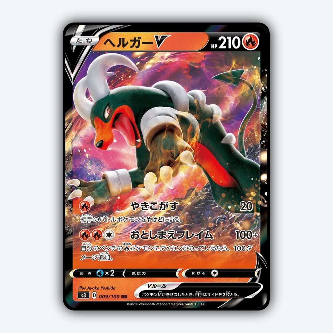 Houndoom V 009/100 - Infinity Zone Set - Card Rug (JP)
