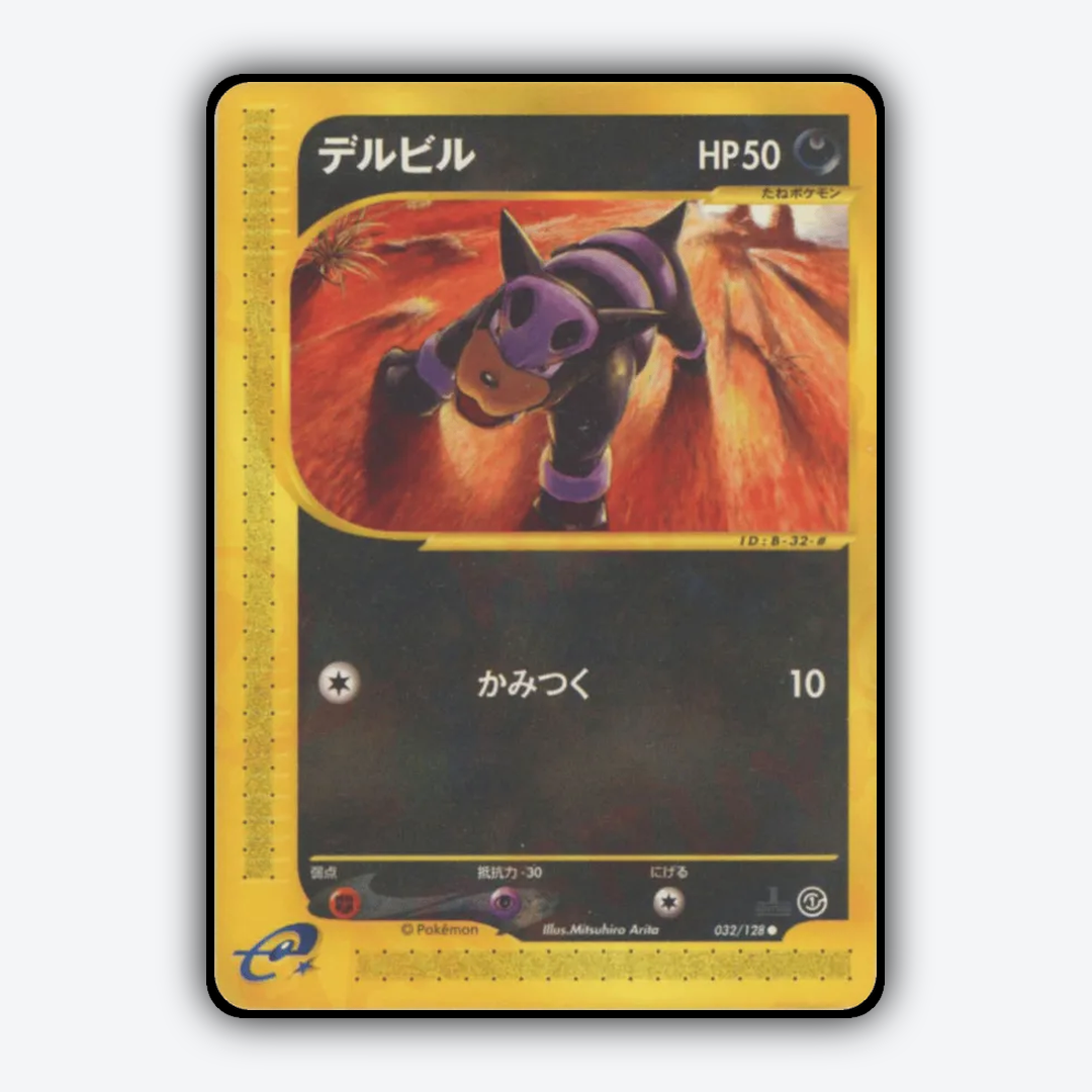 Houndour 032/128 - Base Expansion Pack Set - Card Rug (JP)