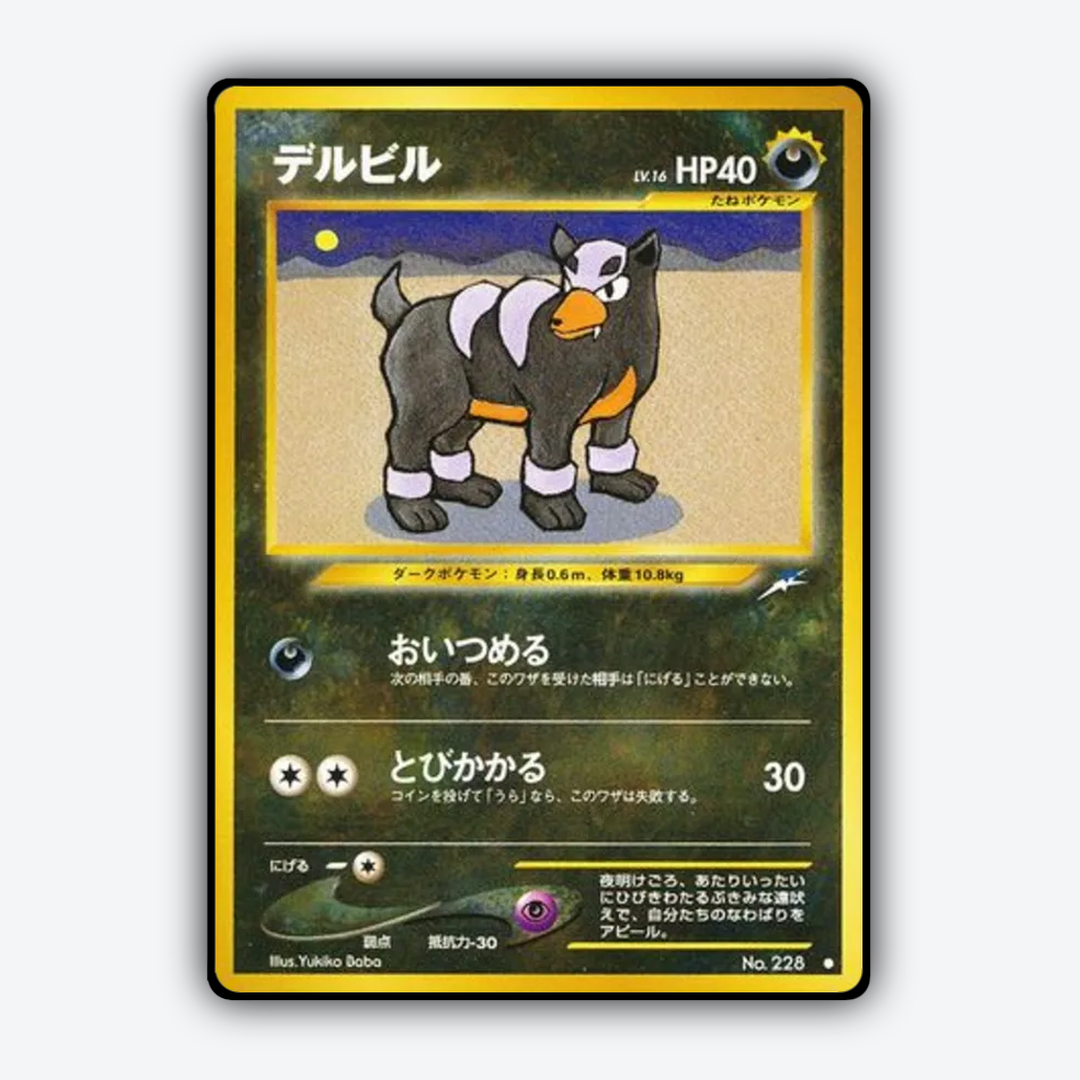 Houndour 081 - Darkness, and to Light... Set - Card Rug (JP)