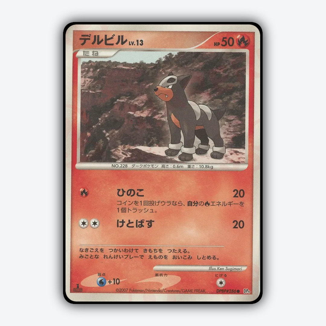 Houndour 034 - Moonlit Pursuit Set - Card Rug (JP)