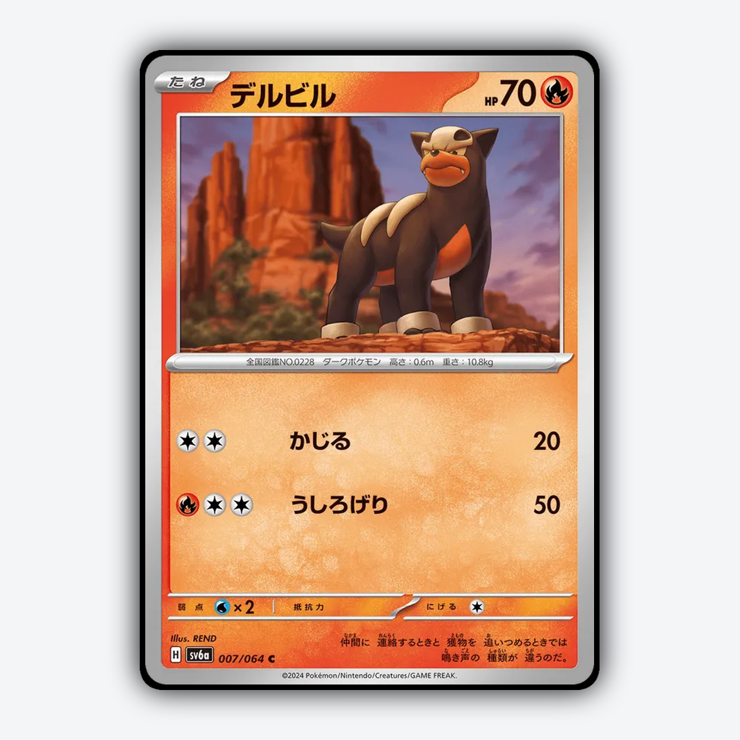 Houndour 007/064 - Night Wanderer Set - Card Rug (JP)