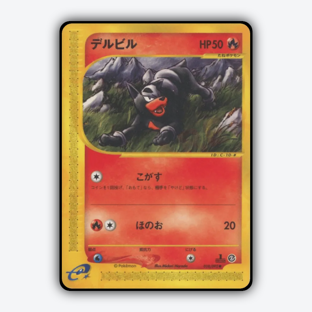 Houndour 018/092 - The Town on No Map Set - Card Rug (JP)
