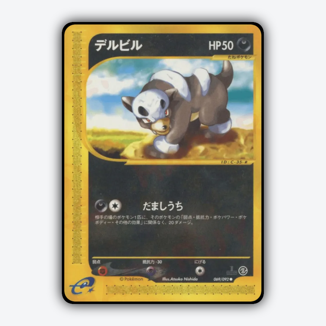 Houndour 069/092 - The Town on No Map Set - Card Rug (JP)