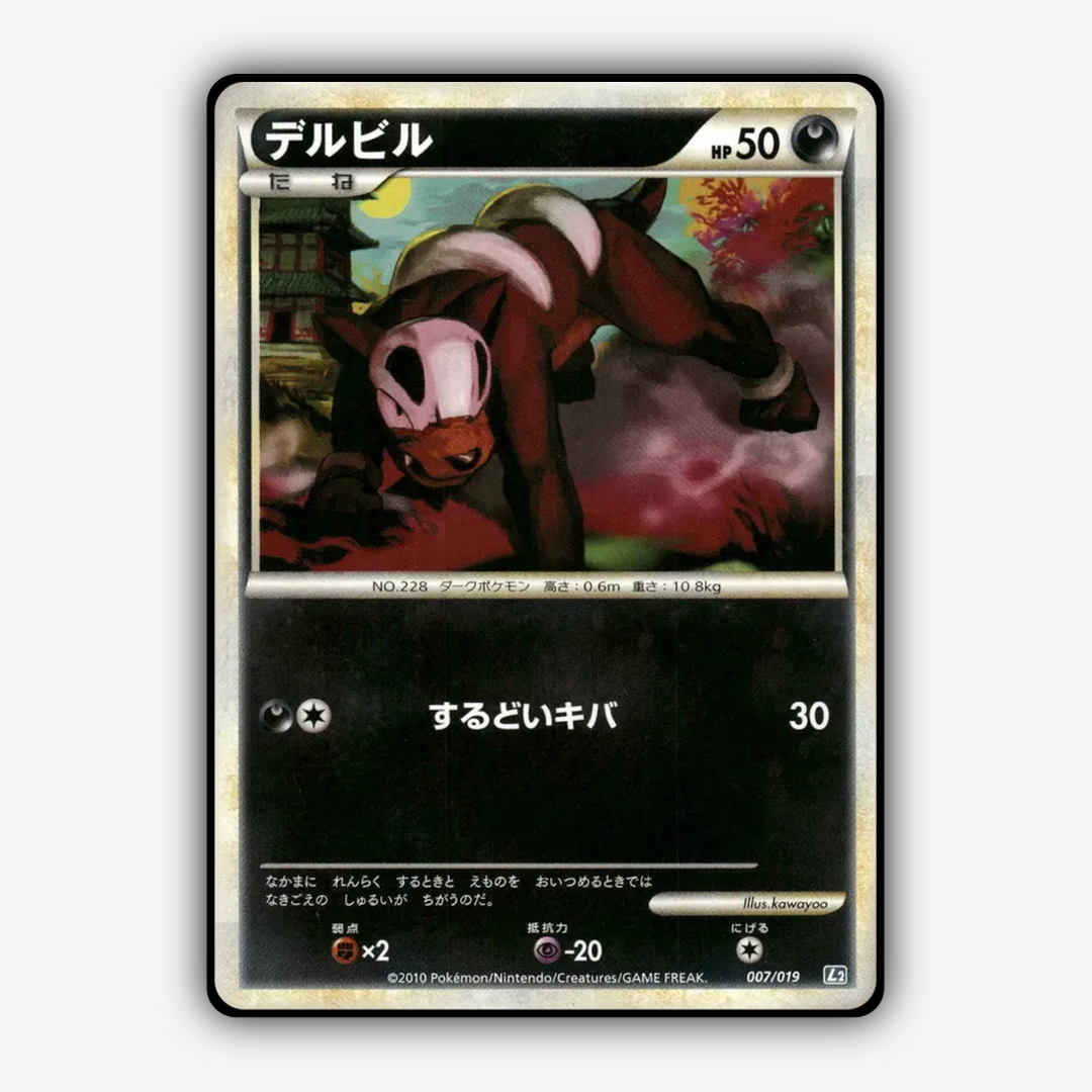 Houndour 007/19 - Tyranitar Constructed Standard Deck Set - Card Rug (JP)