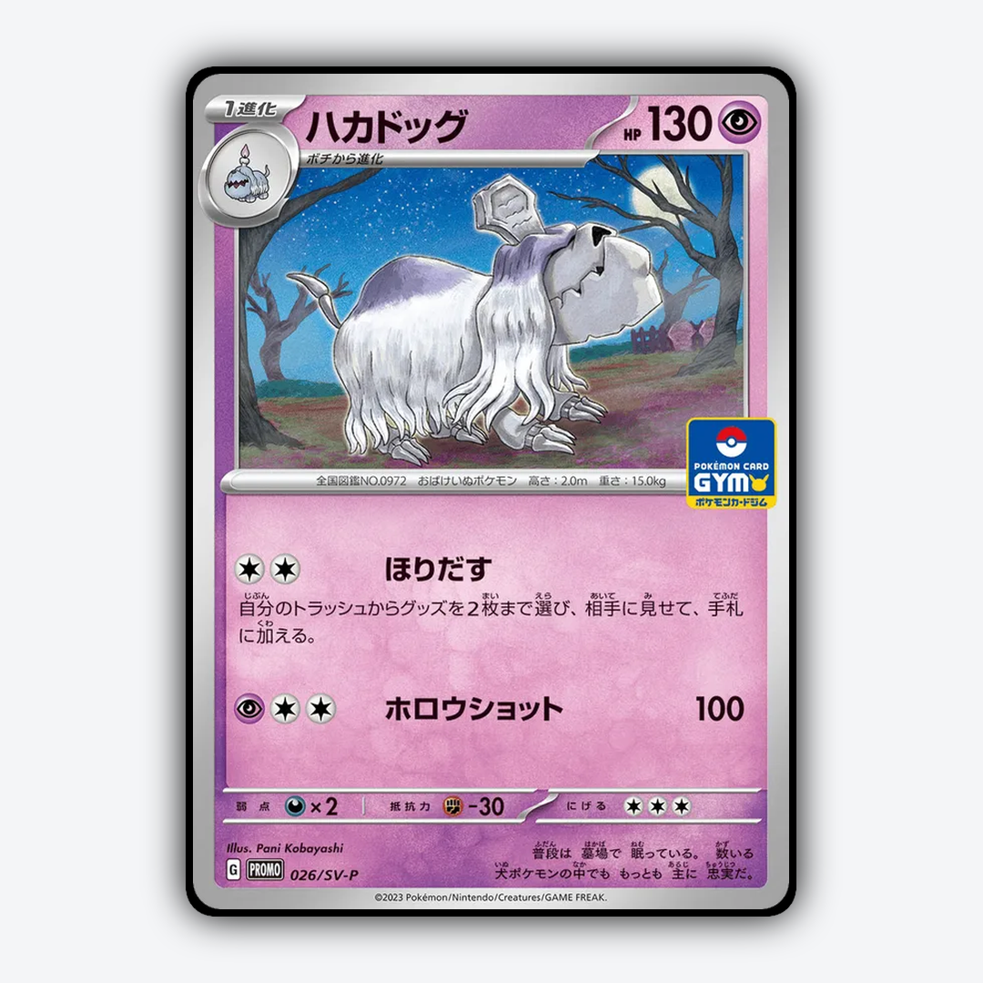Houndstone #26 - Scarlet & Violet Promos Set - Card Rug