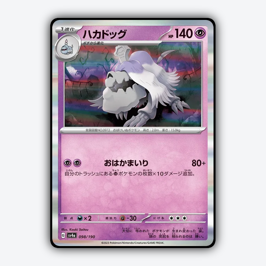Houndstone_Shiny_Treasure_ex_098-190.png