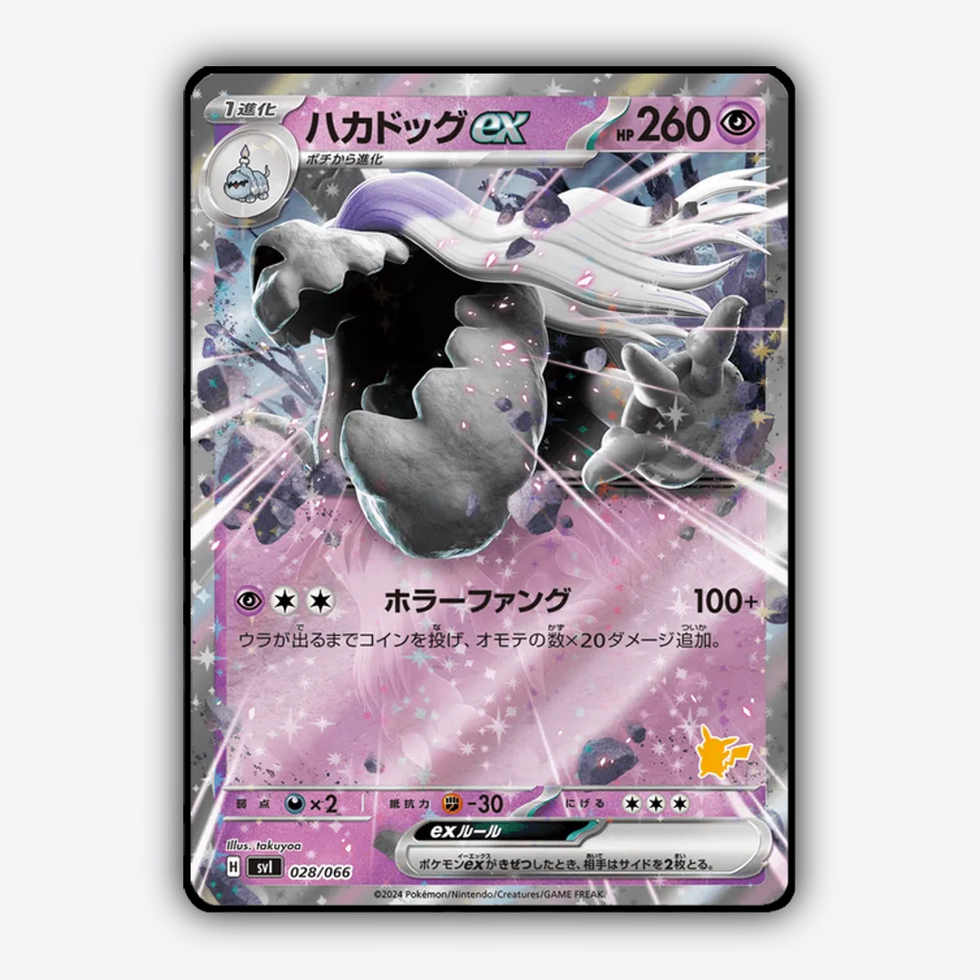 Houndstone ex 028 - Battle Academy Set - Card Rug (JP)