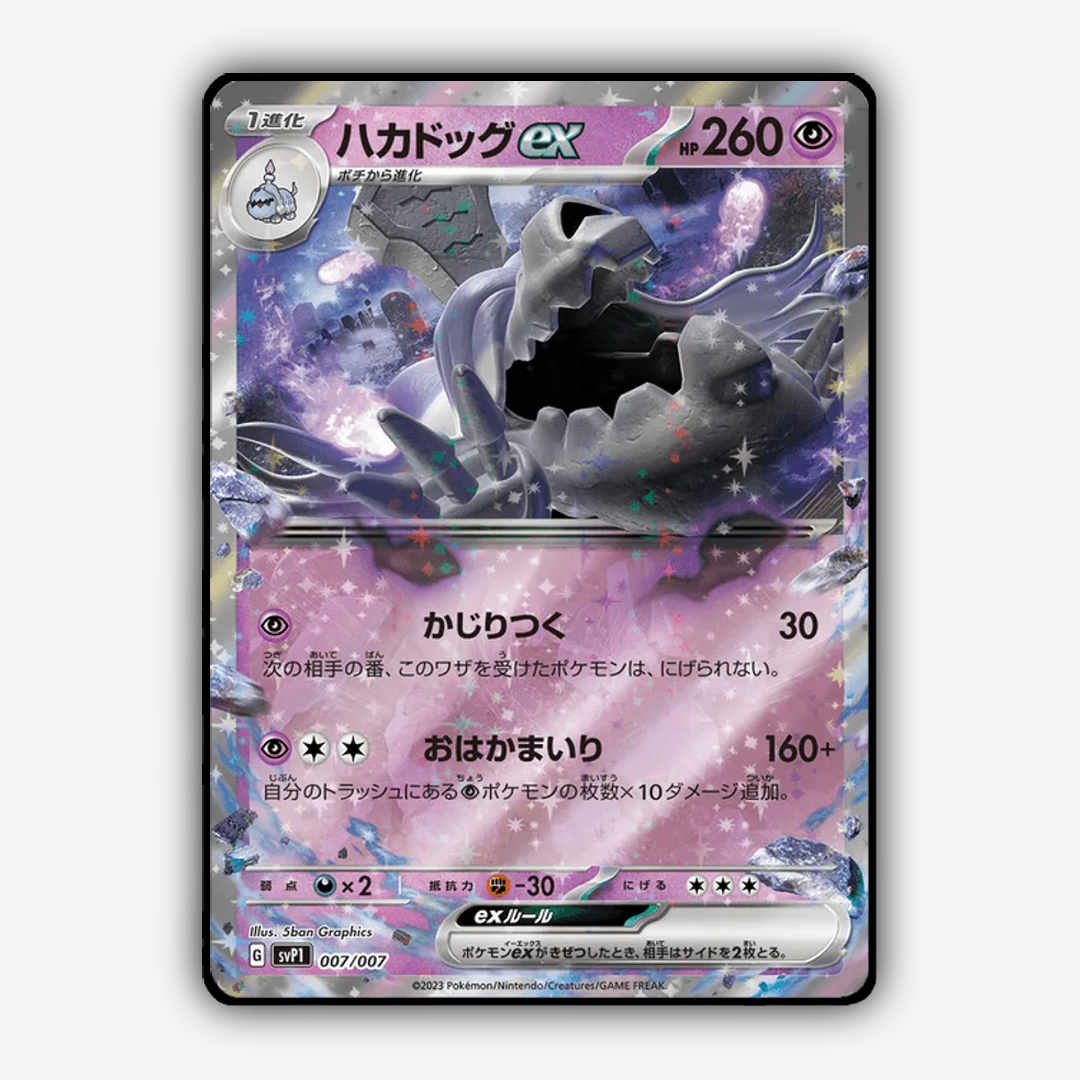 Houndstone ex 007 - ex Special Set - Card Rug (JP)