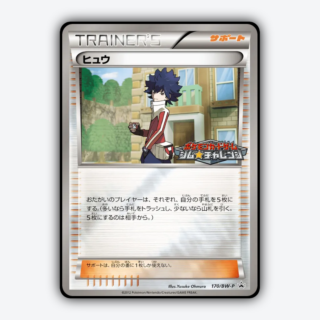 Hugh 170/BW-P - Black & White Promos Set - Card Rug (JP)