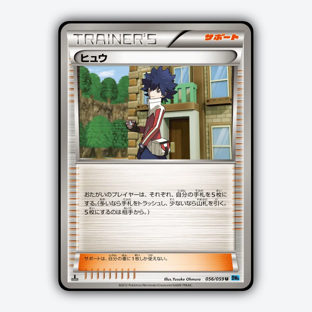 Hugh 056/059 - Freeze Bolt Set - Card Rug (JP)