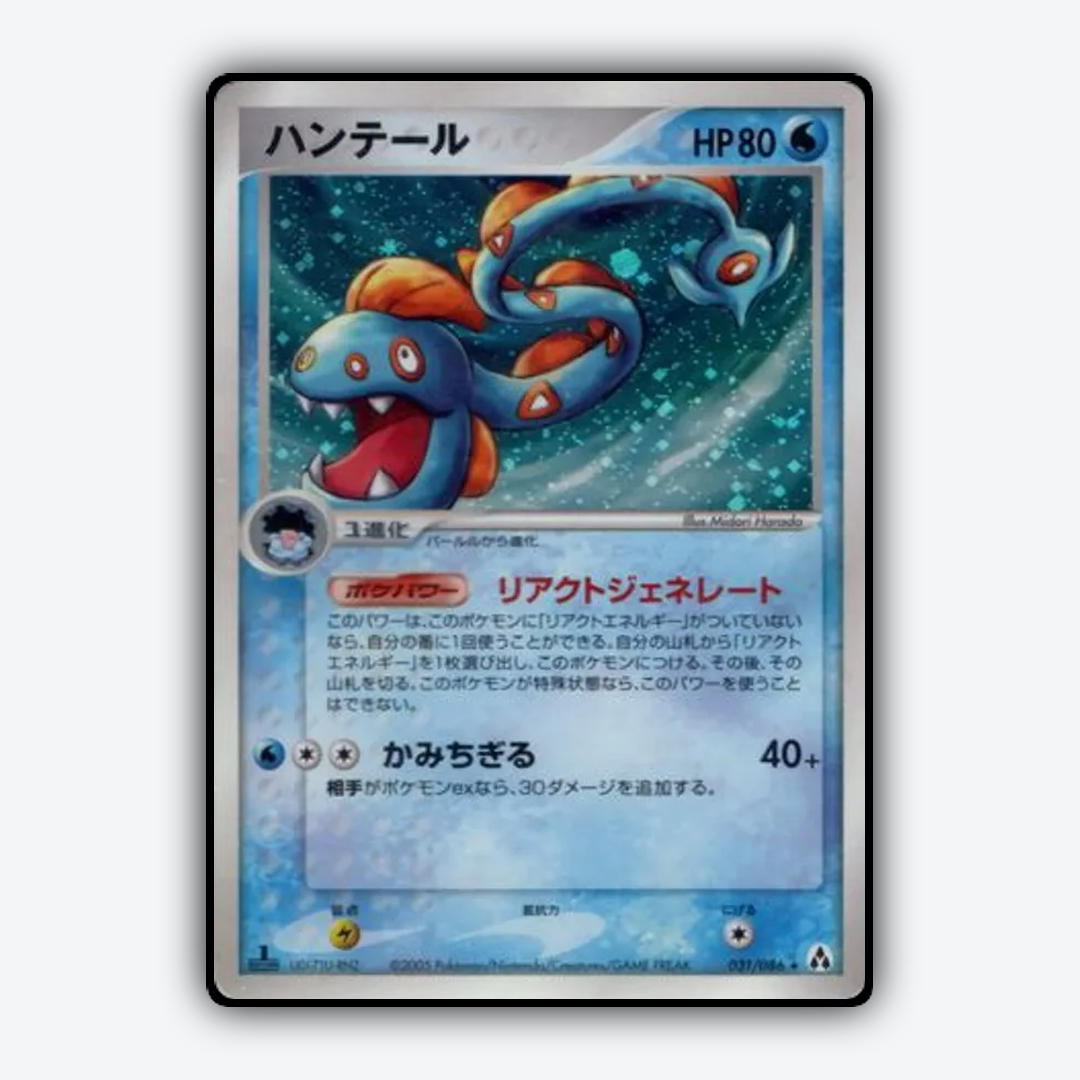 Huntail 031/086 - Mirage Forest Set - Card Rug (JP)