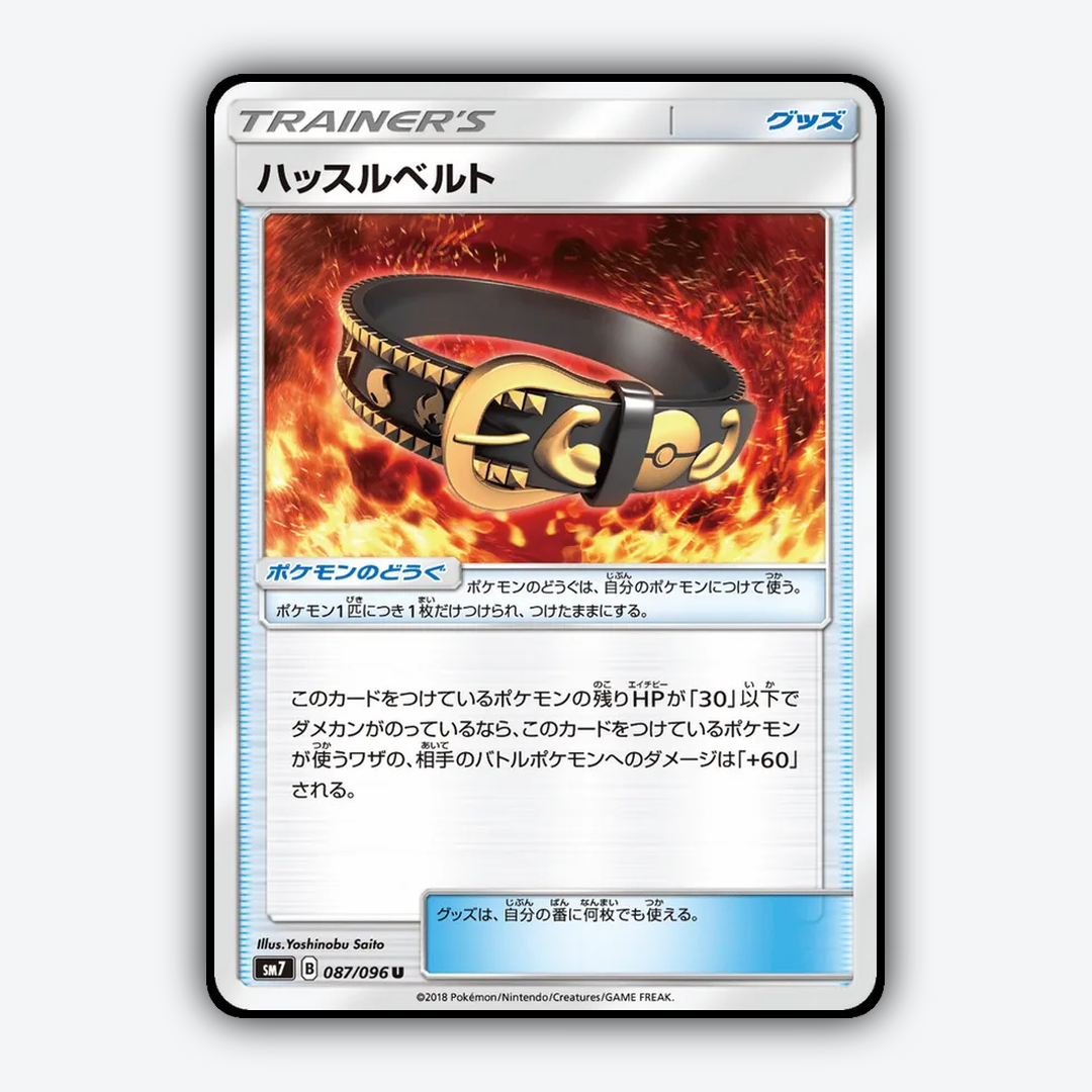 Hustle Belt 087/096 - Sky-Splitting Charisma Set - Card Rug (JP)