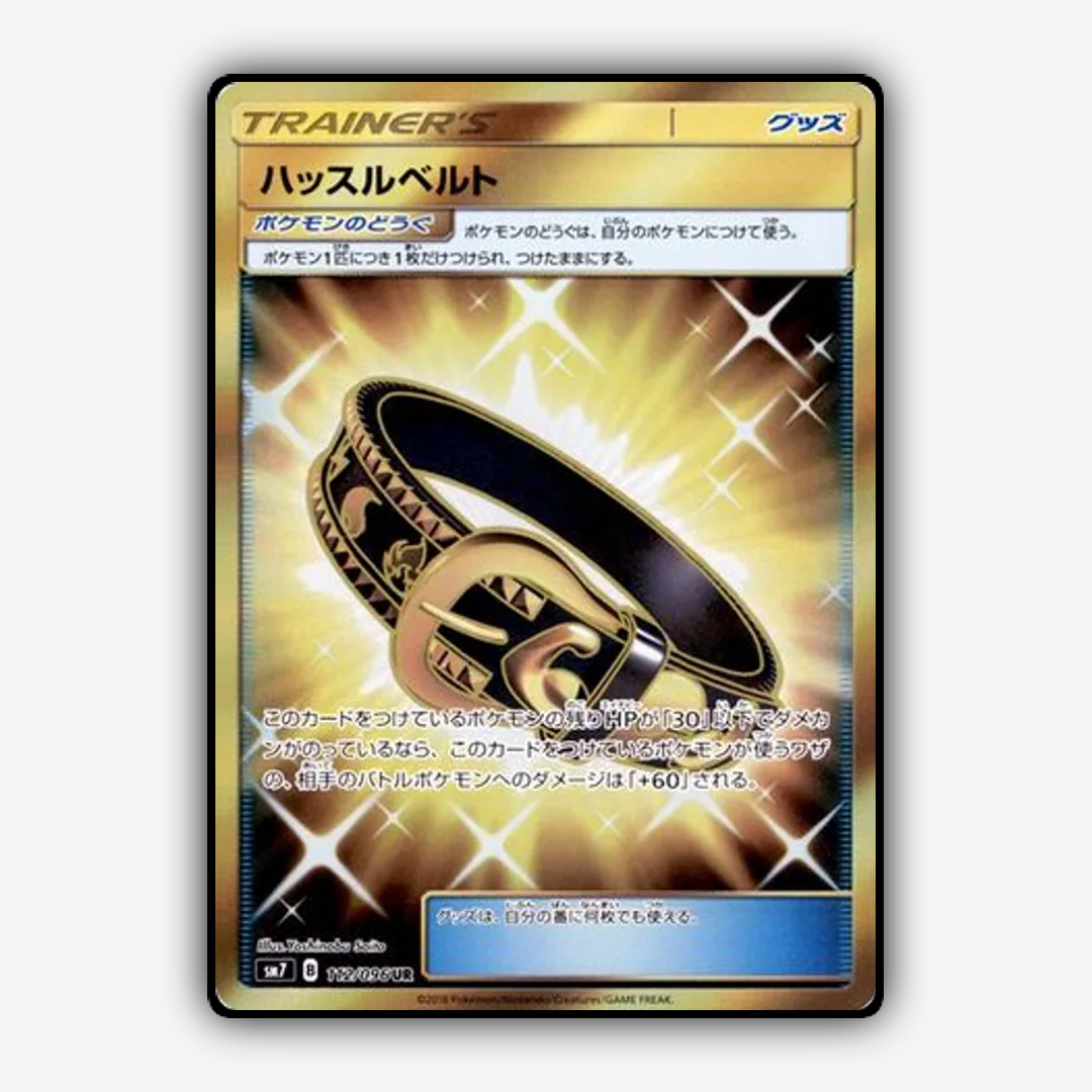 Hustle Belt 112/096 - Sky-Splitting Charisma Set - Card Rug (JP)