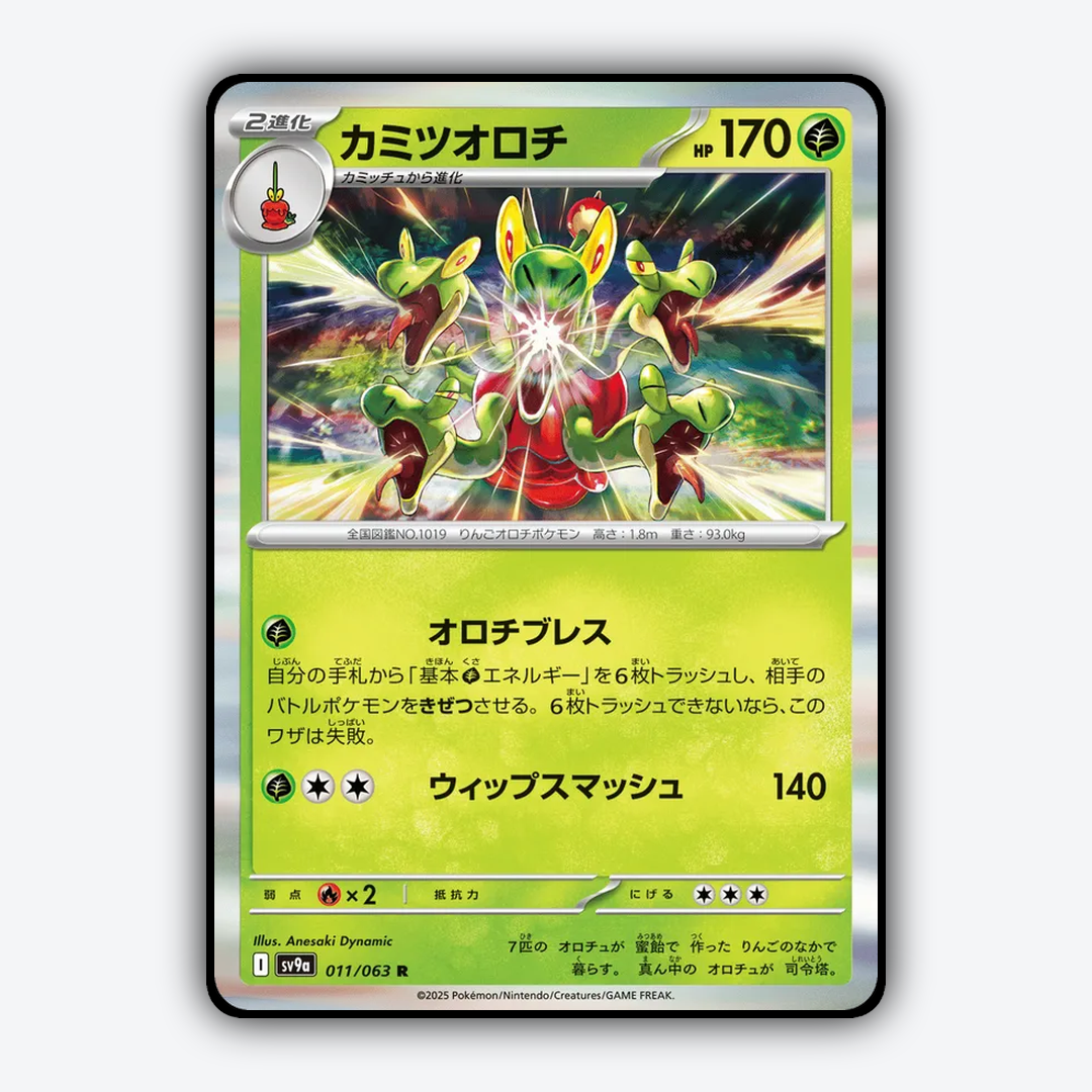 Hydrapple 011/063 - Hot Air Arena Set - Card Rug (JP)