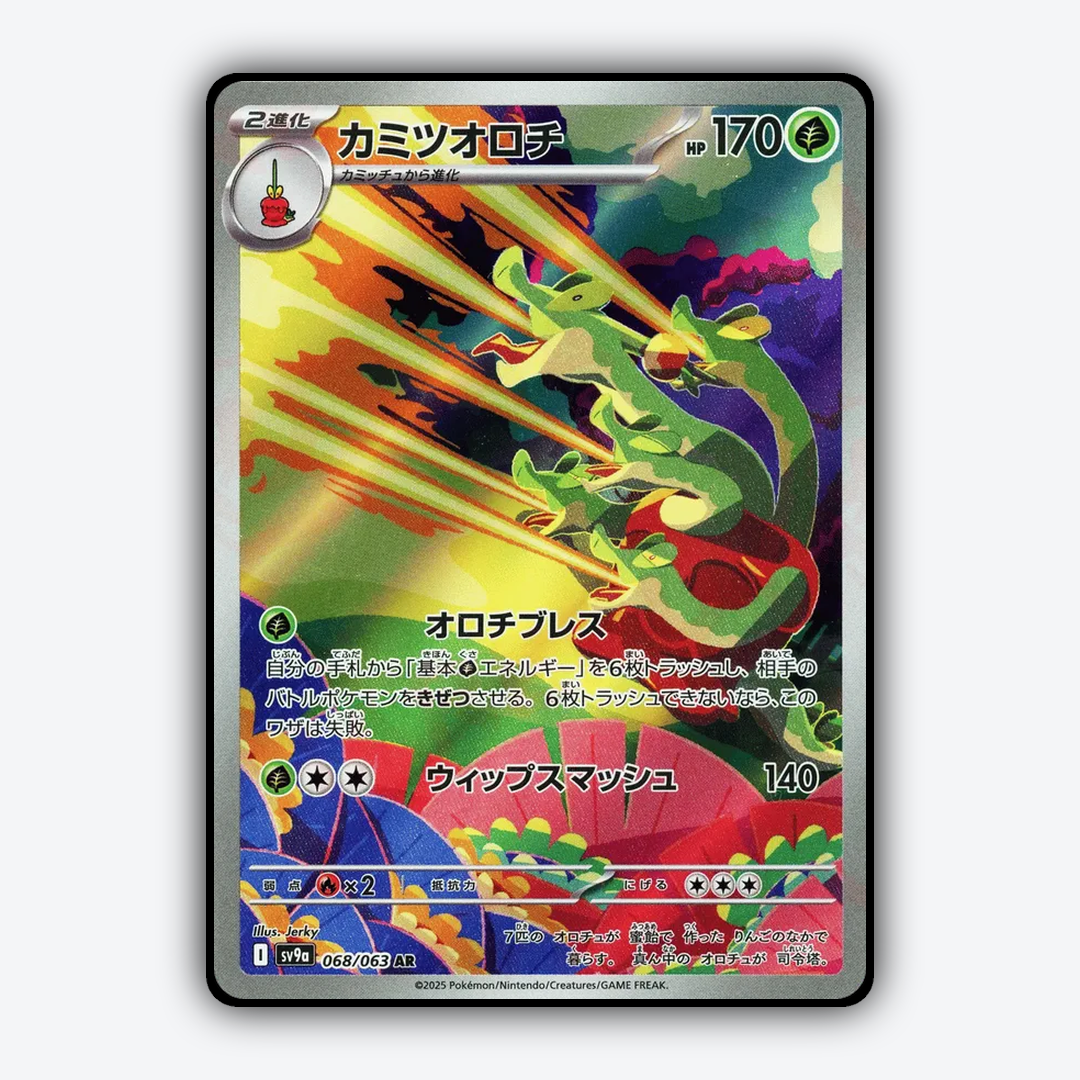 Hydrapple 068/063 - Hot Air Arena Set - Card Rug (JP)