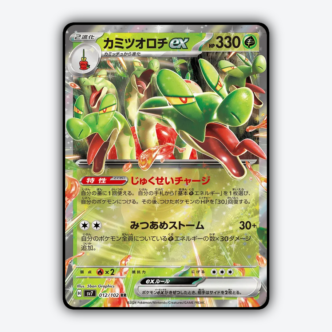 Hydrapple ex 012 - Stellar Miracle Set - Card Rug (JP)