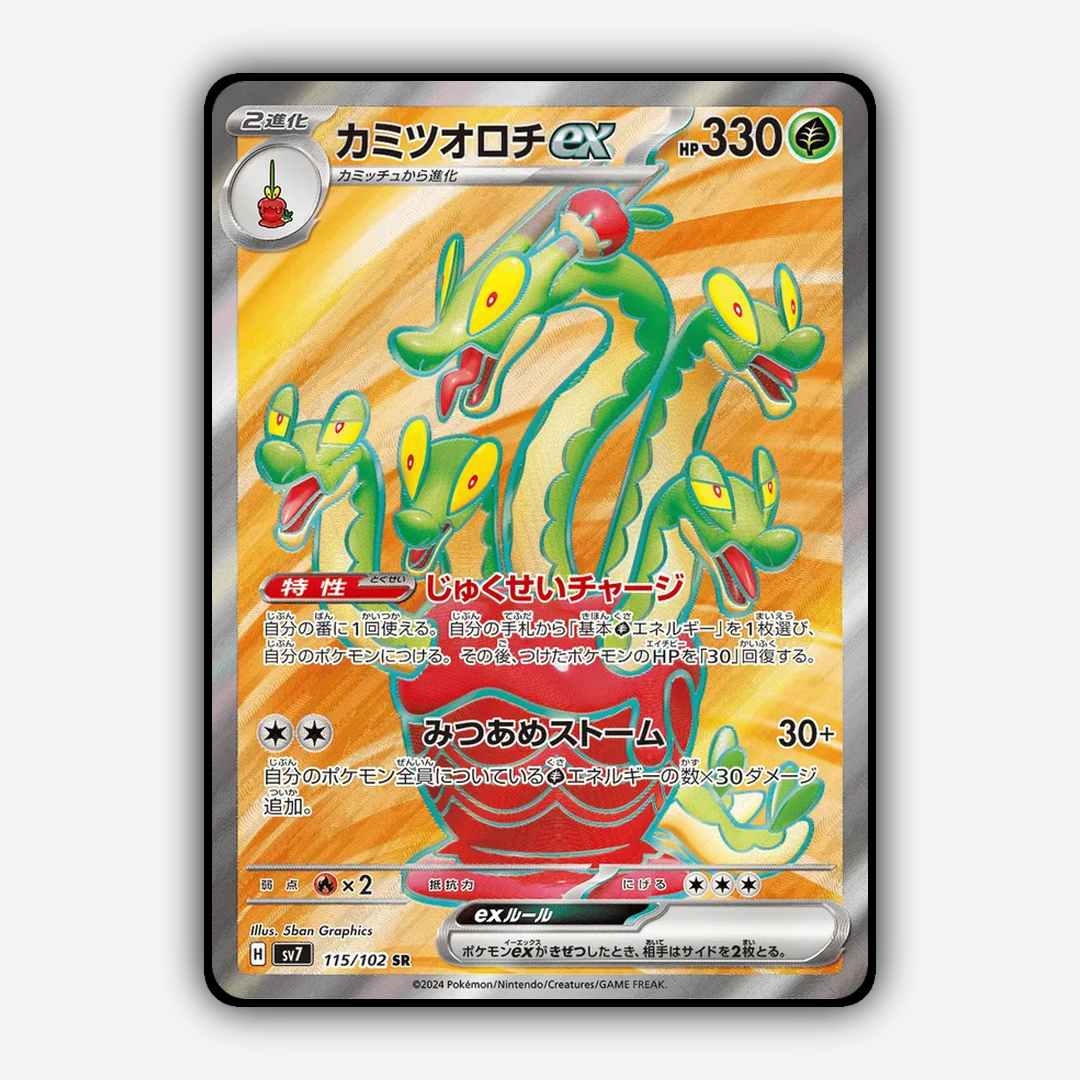 Hydrapple ex 115 - Stellar Miracle Set - Card Rug (JP)