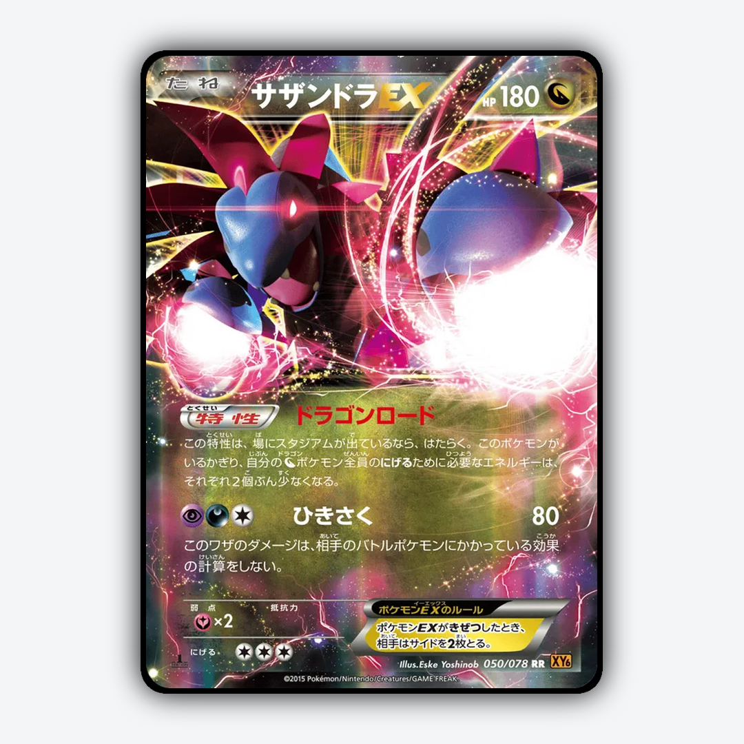 Hydreigon-EX 050/078 - Emerald Break Set - Card Rug (JP)