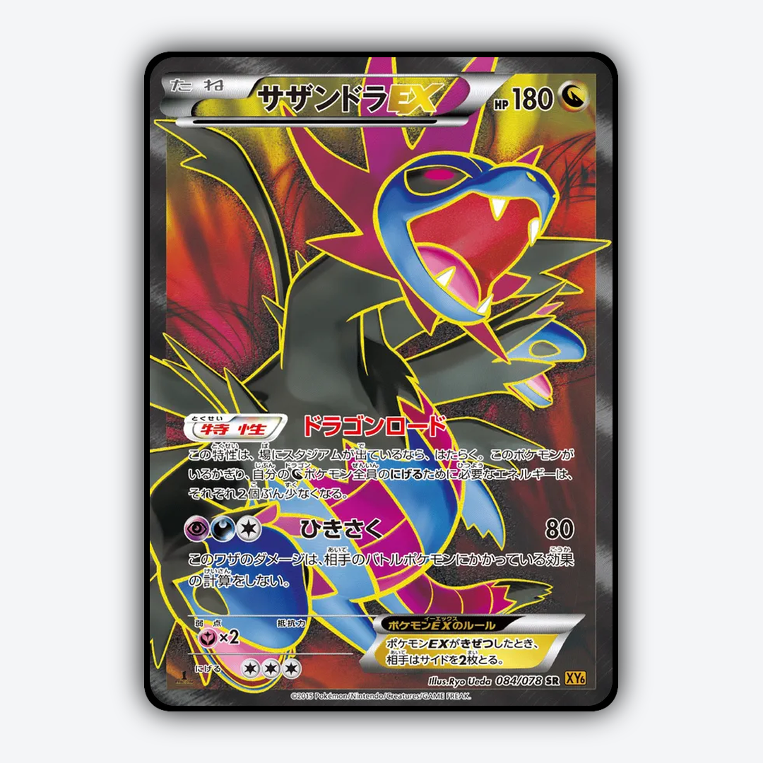 Hydreigon-EX 084/078 - Emerald Break Set - Card Rug (JP)