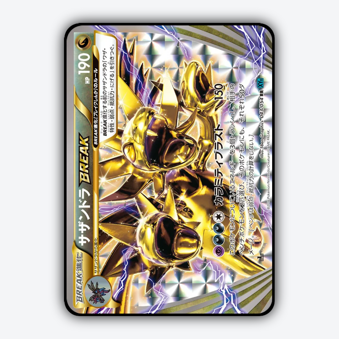 Hydreigon BREAK 043/054 - Cruel Traitor Set - Card Rug (JP)