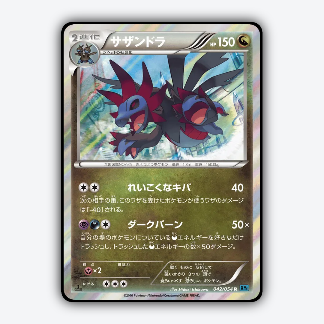 Hydreigon 042/054 - Cruel Traitor Set - Card Rug (JP)