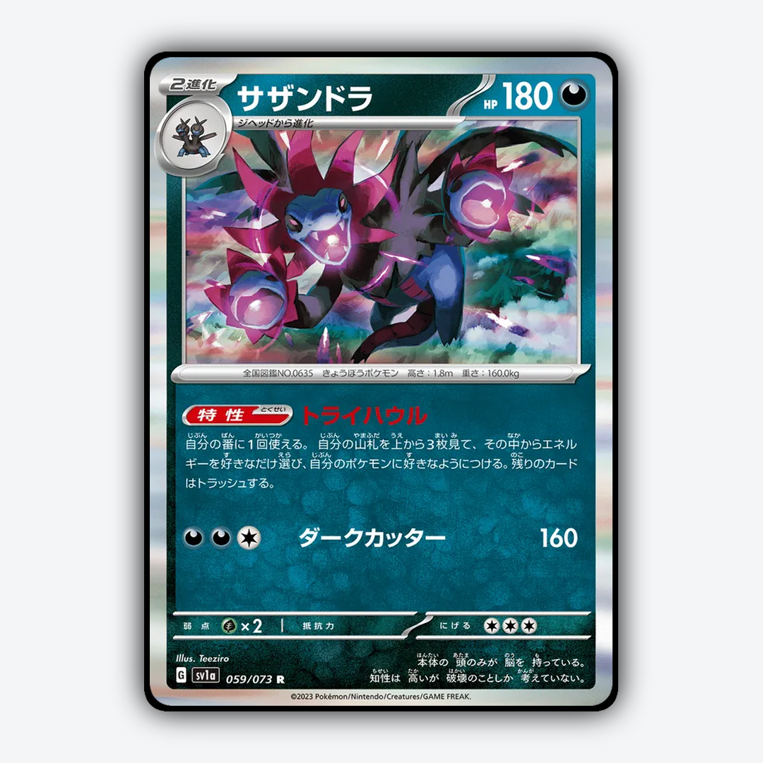 Hydreigon 059/073 - Triplet Beat Set - Card Rug (JP)