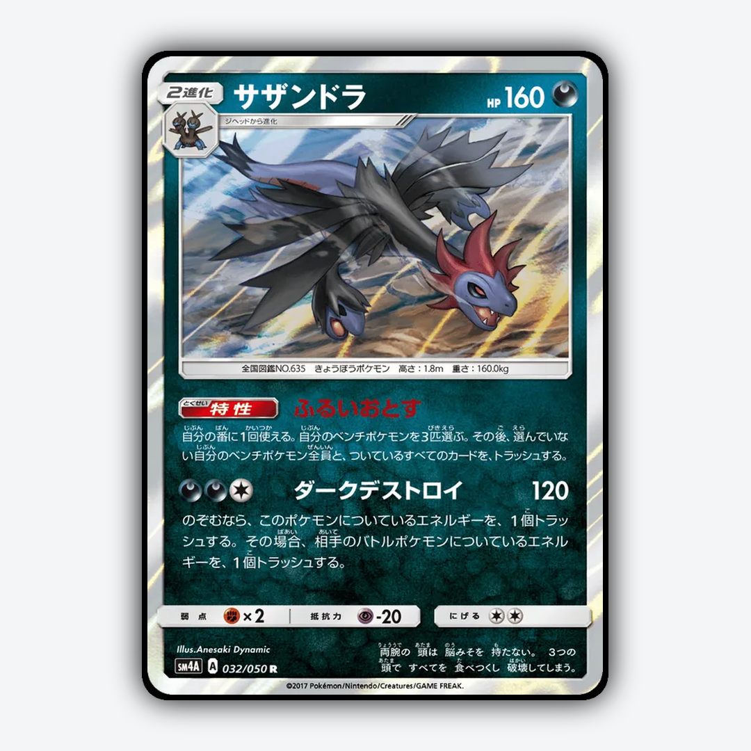 Hydreigon 032/050 - Ultradimensional Beasts Set - Card Rug (JP)