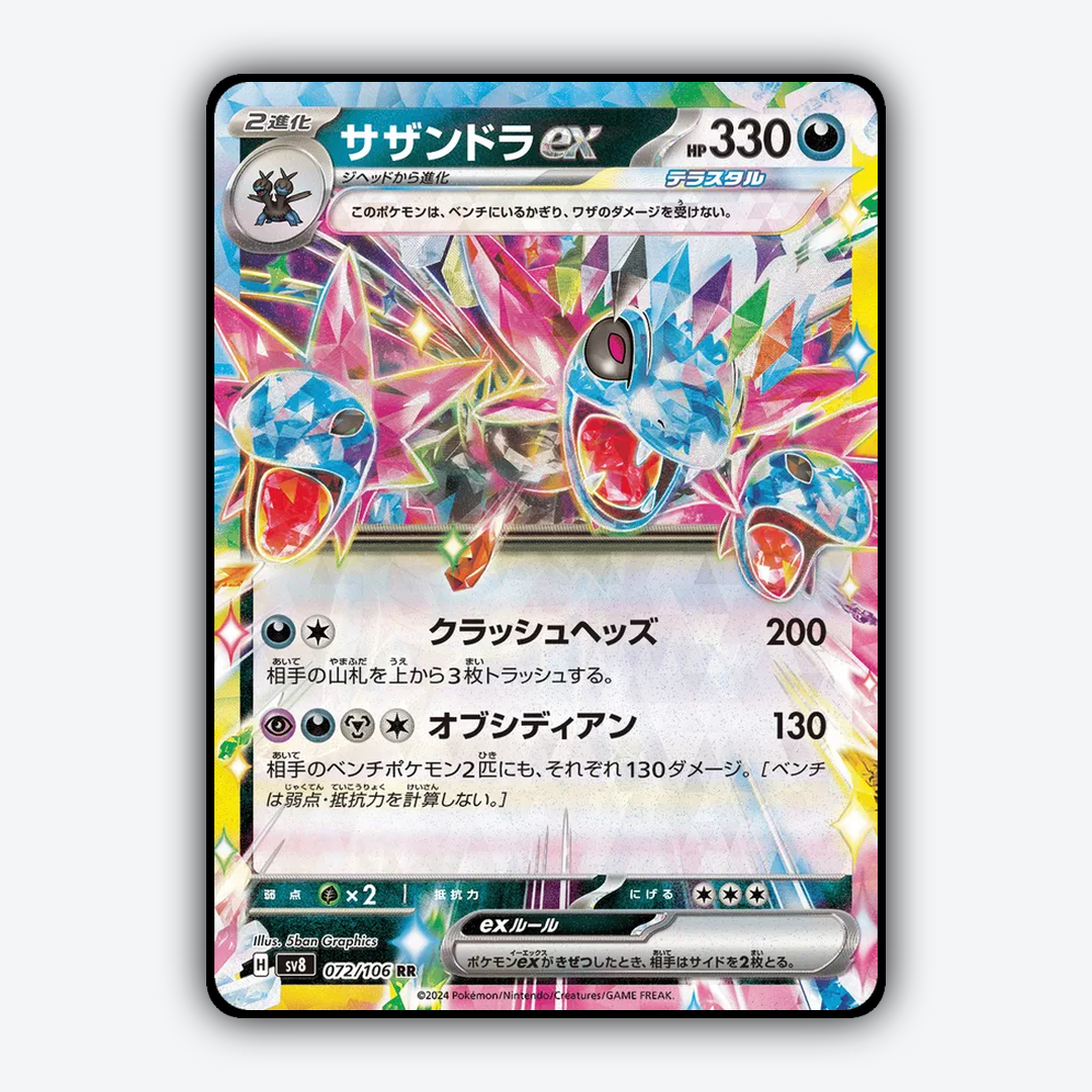 Hydreigon ex 072 - Super Electric Breaker Set - Card Rug (JP)