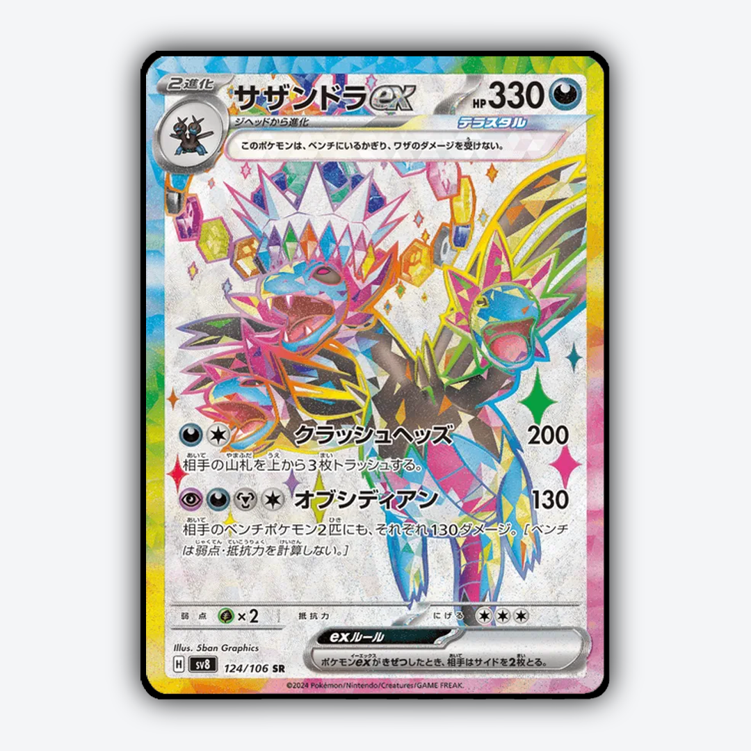 Hydreigon ex 124 - Super Electric Breaker Set - Card Rug (JP)