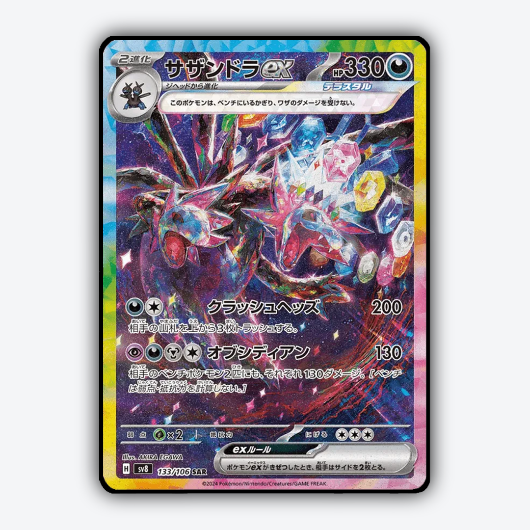 Hydreigon ex 133 - Super Electric Breaker Set - Card Rug (JP)