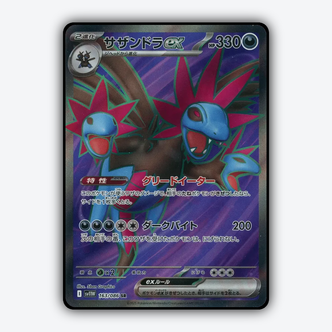 Hydreigon ex 163/086 - White Flare (JP) Set - Card Rug