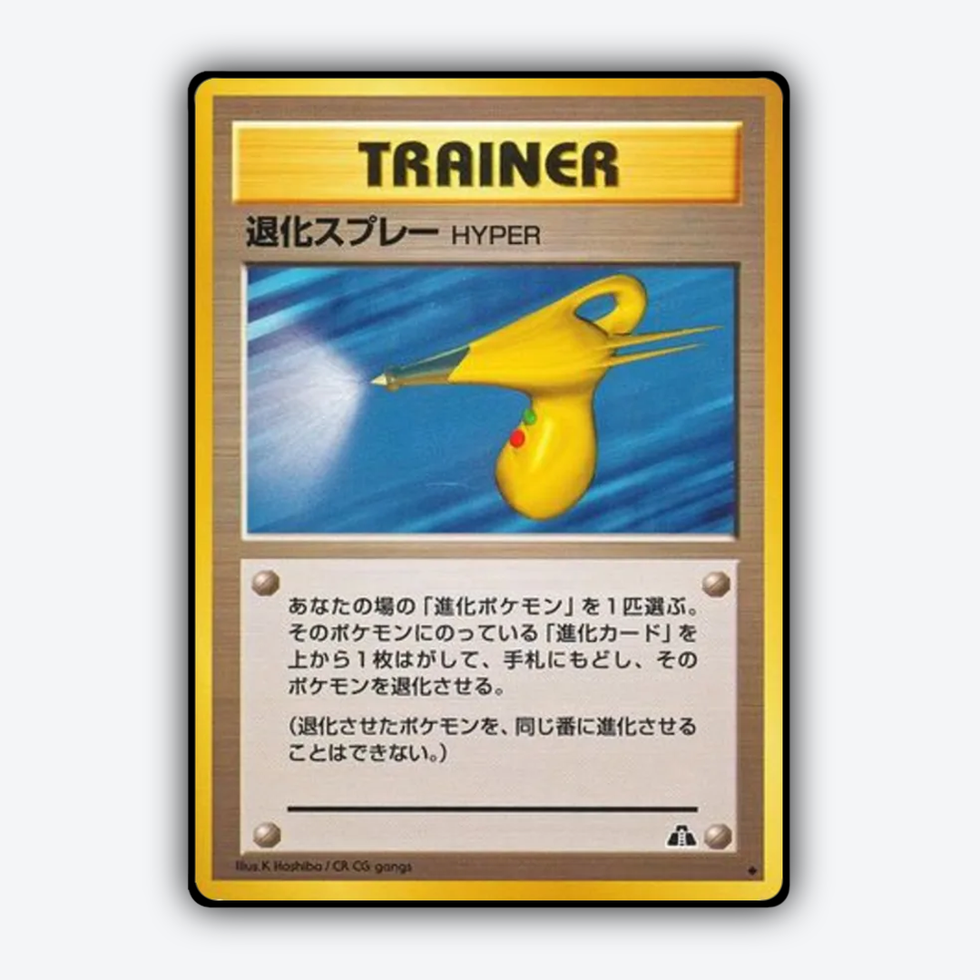 Hyper Devolution Spray 056 - Crossing the Ruins... Set - Card Rug (JP)