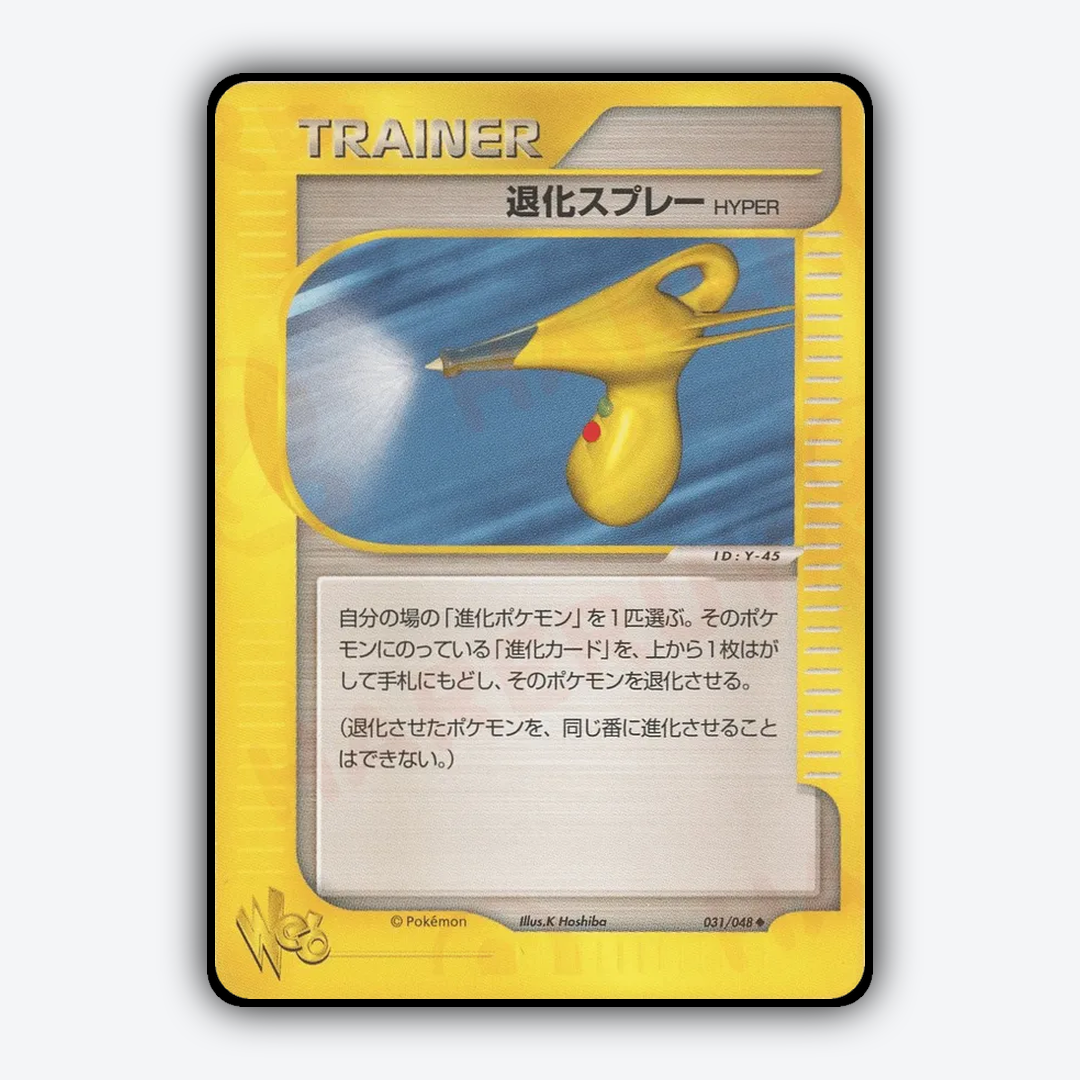 Hyper Devolution Spray 031/048 - Pokémon Web Set - Card Rug (JP)