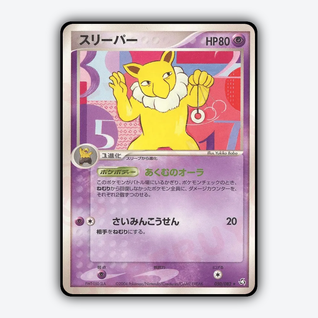 Hypno 050/082 - Flight of Legends Set - Card Rug (JP)