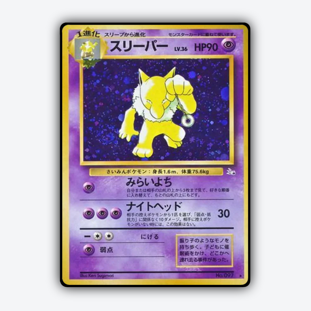 Hypno 032 - Mystery of the Fossils Set - Card Rug (JP)