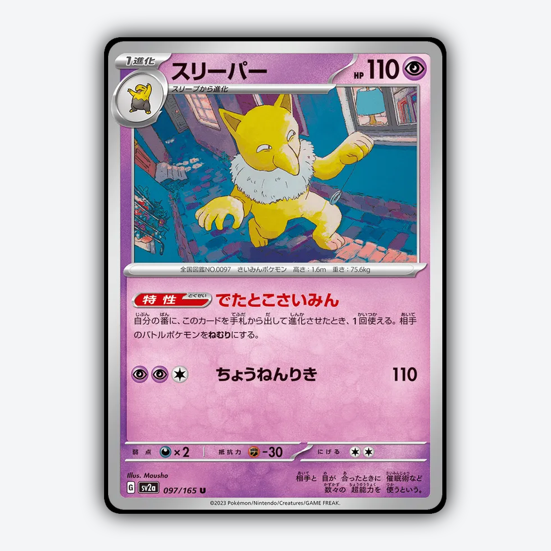Hypno 097/165 - Pokémon Card 151 Set - Card Rug (JP)