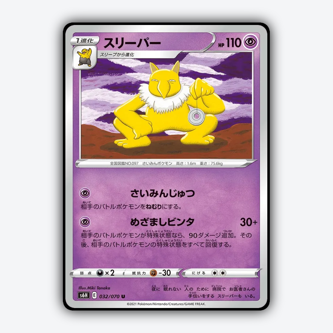 Hypno_Silver_Lance_032-070.png