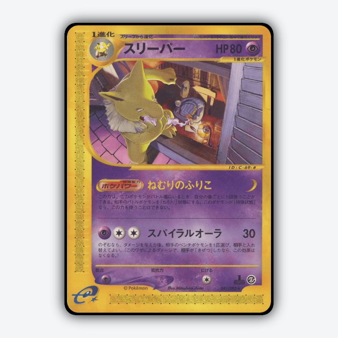 Hypno 041/092 - The Town on No Map Set - Card Rug (JP)