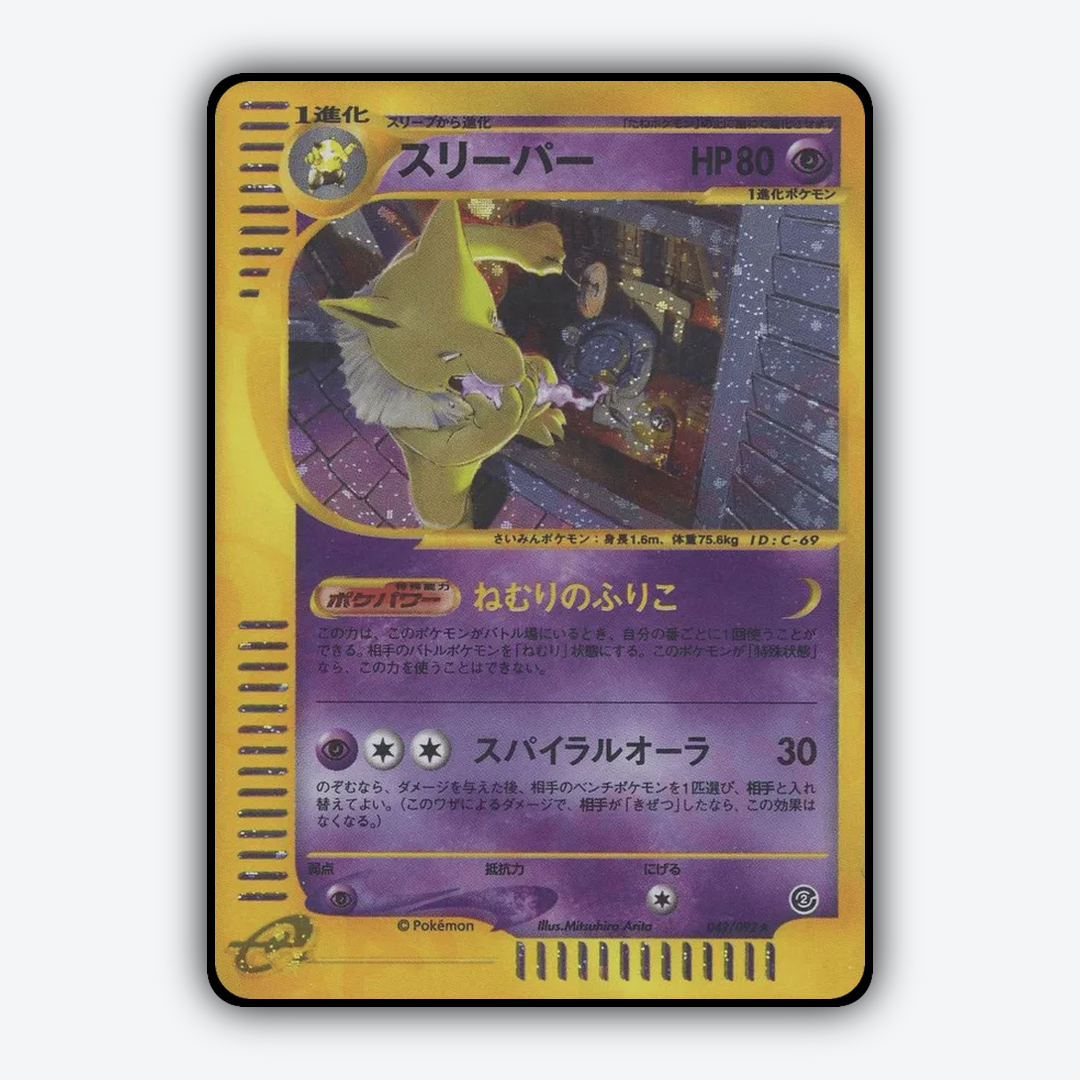 Hypno 042/092 - The Town on No Map Set - Card Rug (JP)