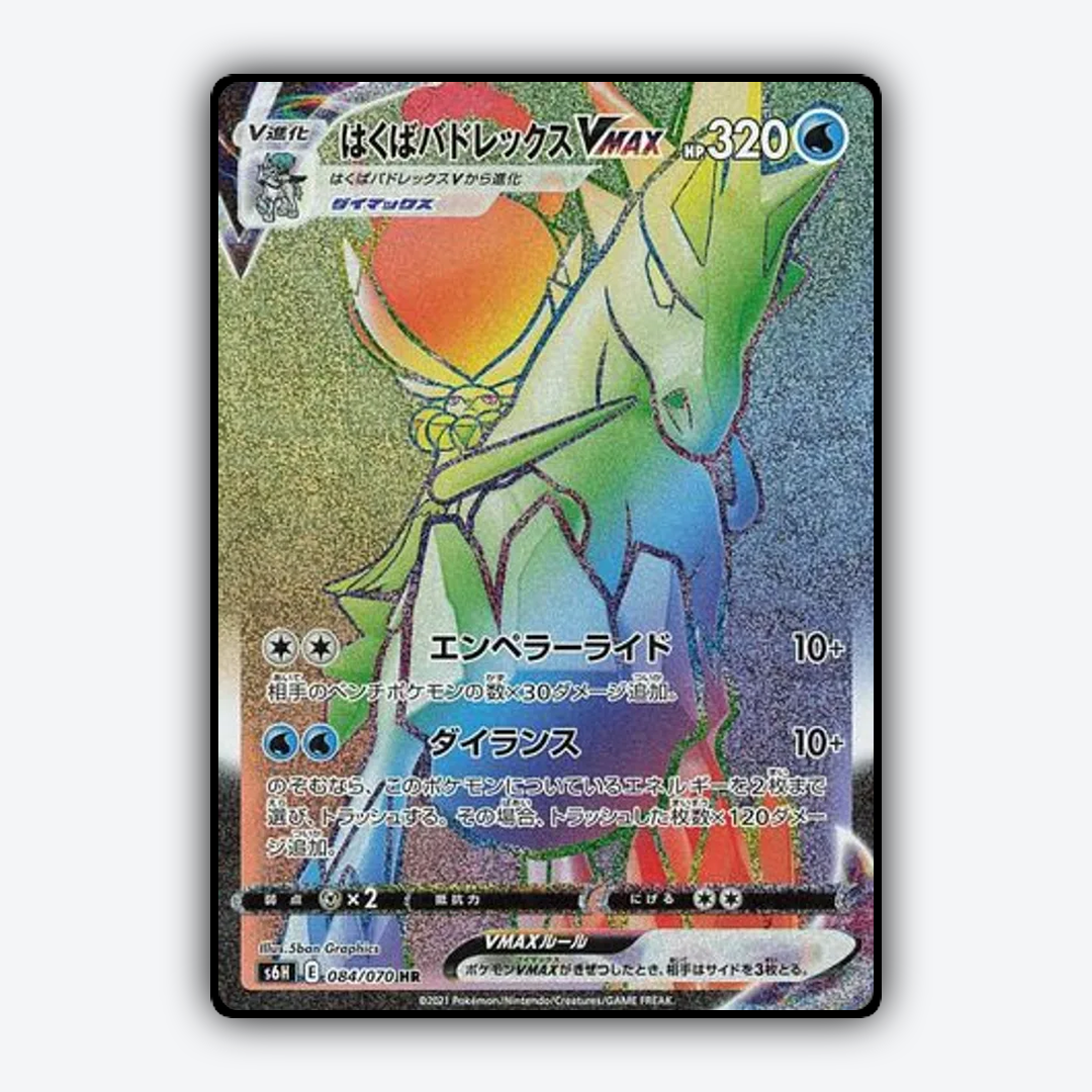 Ice_Rider_Calyrex_VMAX_Silver_Lance_084-070.png